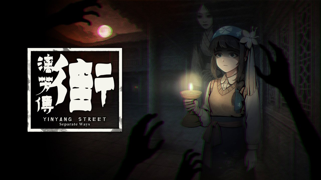 YinYang Street: Separate Ways