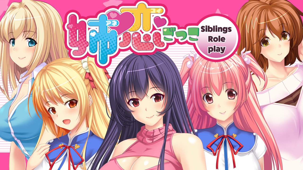 - Siblings Role-play - 姉恋ごっこ