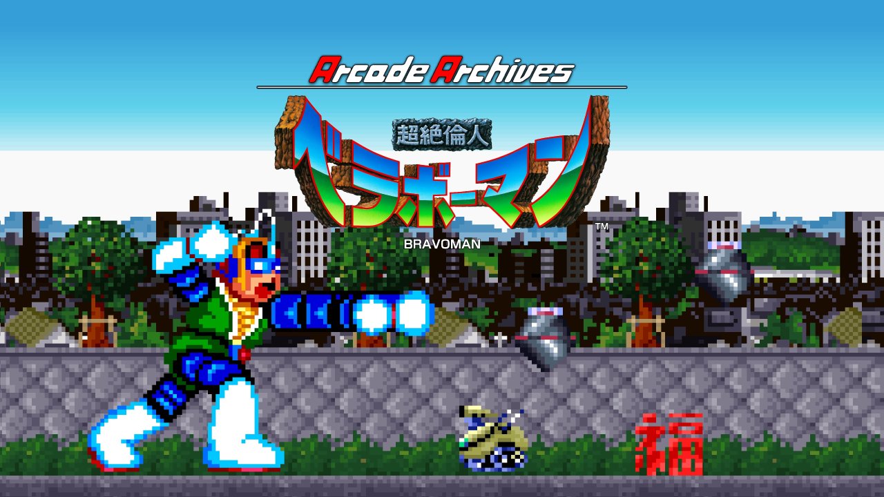 Arcade Archives BRAVOMAN